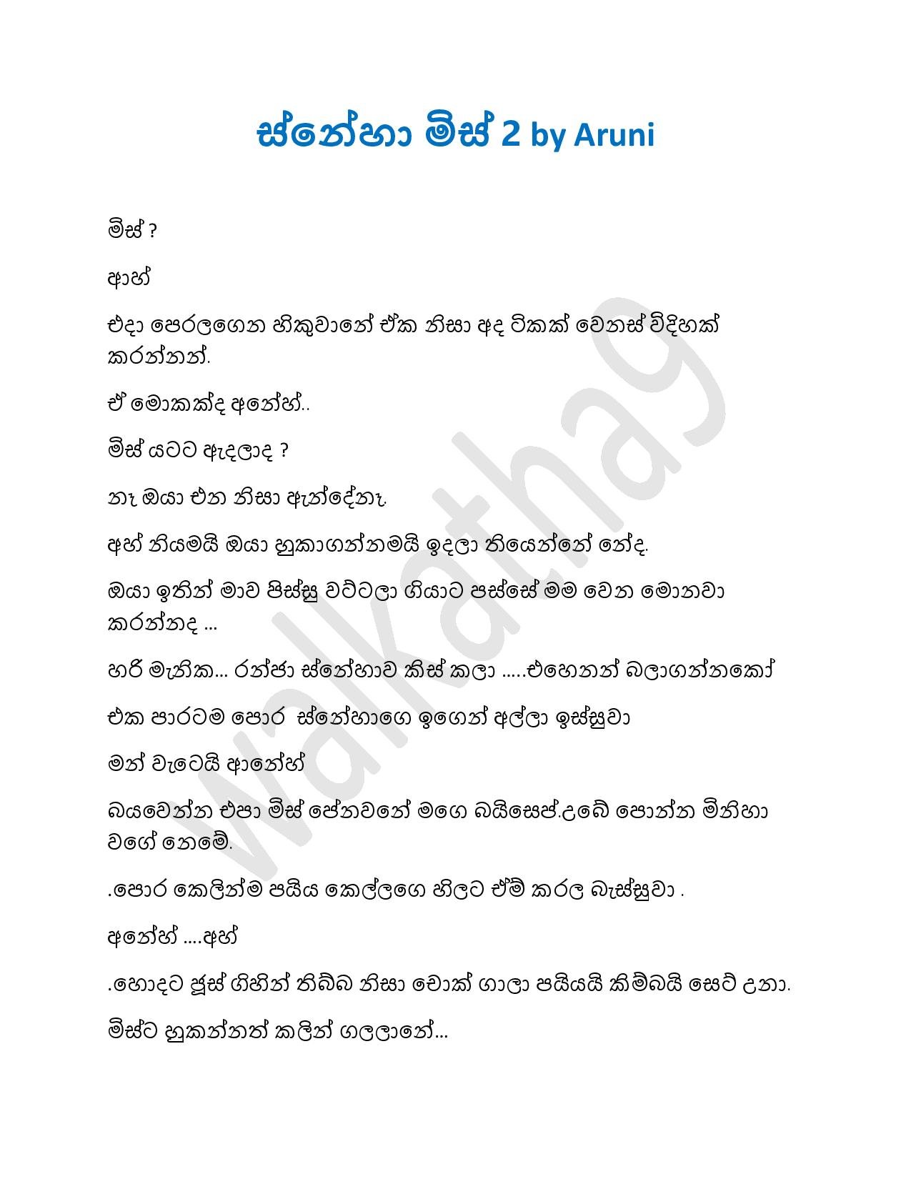 Sneha Mis 02 page 001 walkatha5 Official Sinhala Wal Katha සිංහල වල් කතා